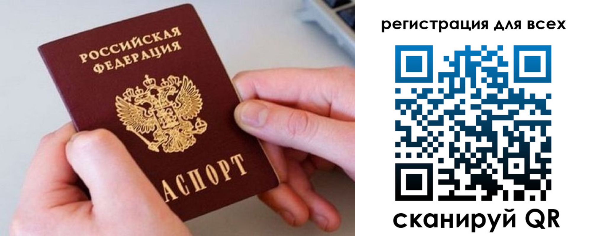 временная регистрация в квартире в Гаджиево